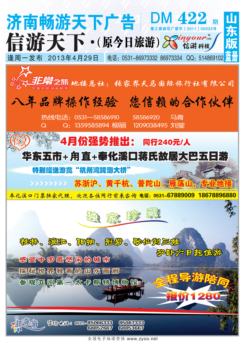 422期蓝册封套副本