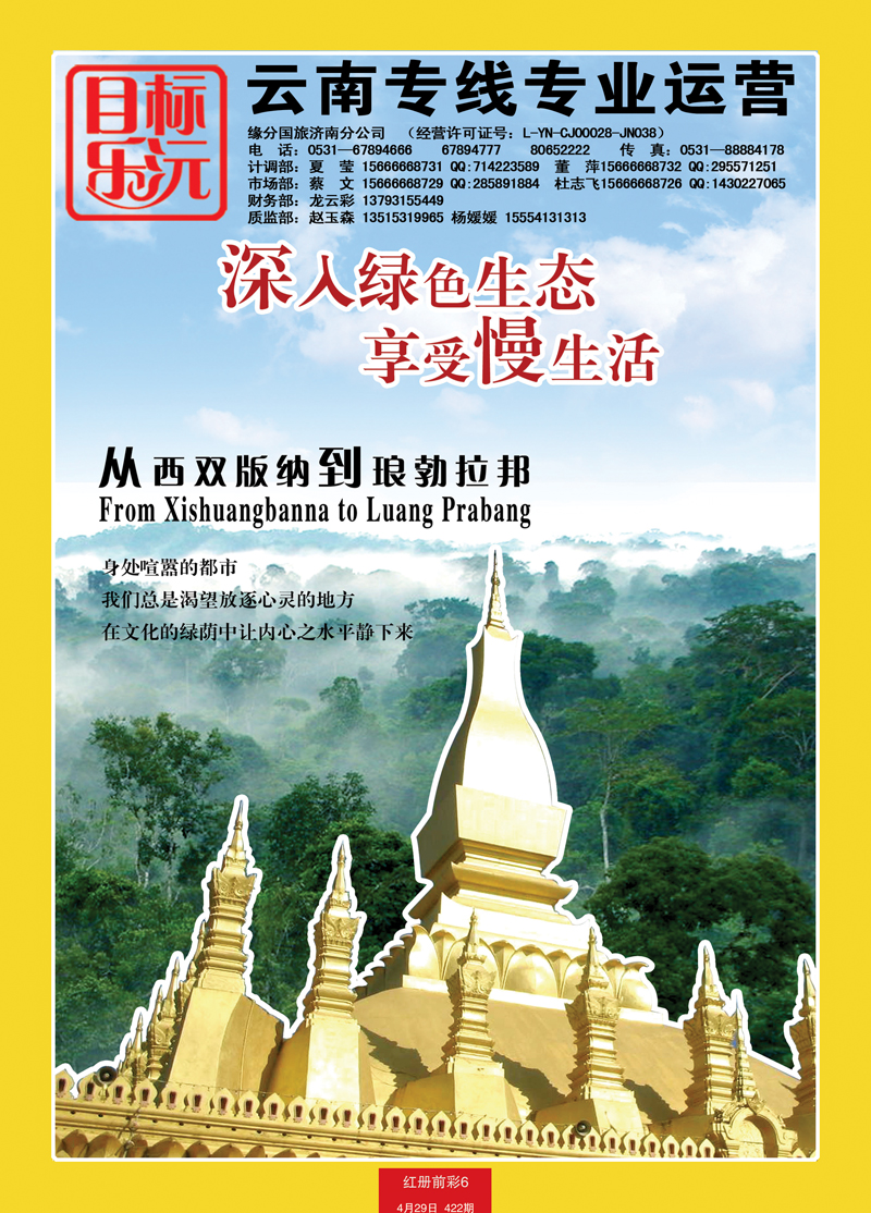 红册前彩6乐沅假期