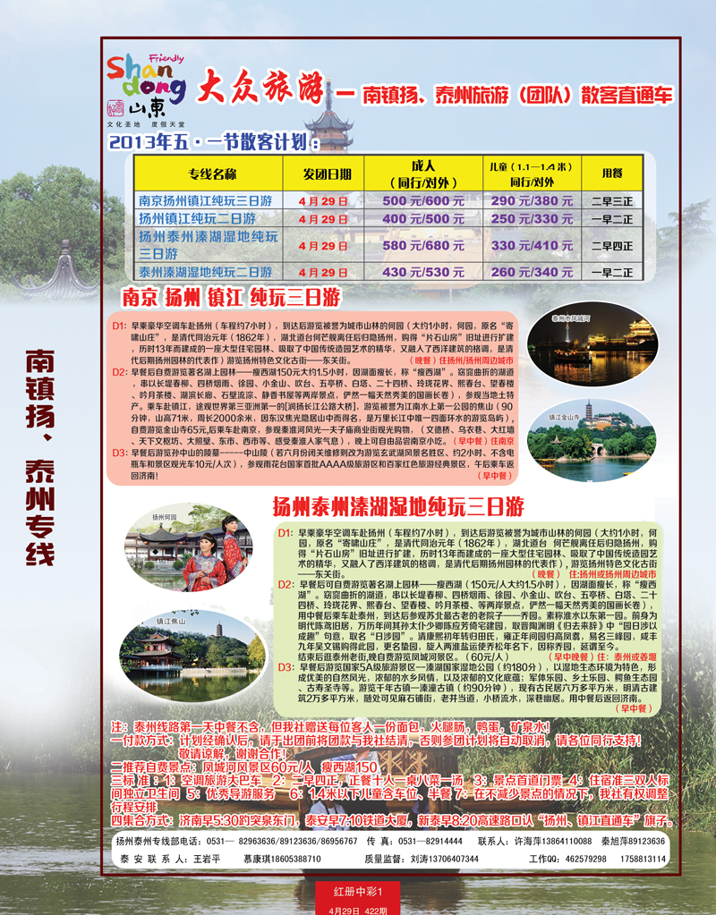 大众中彩2副本