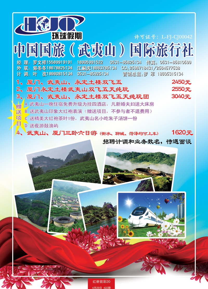 红册前彩20环球假期