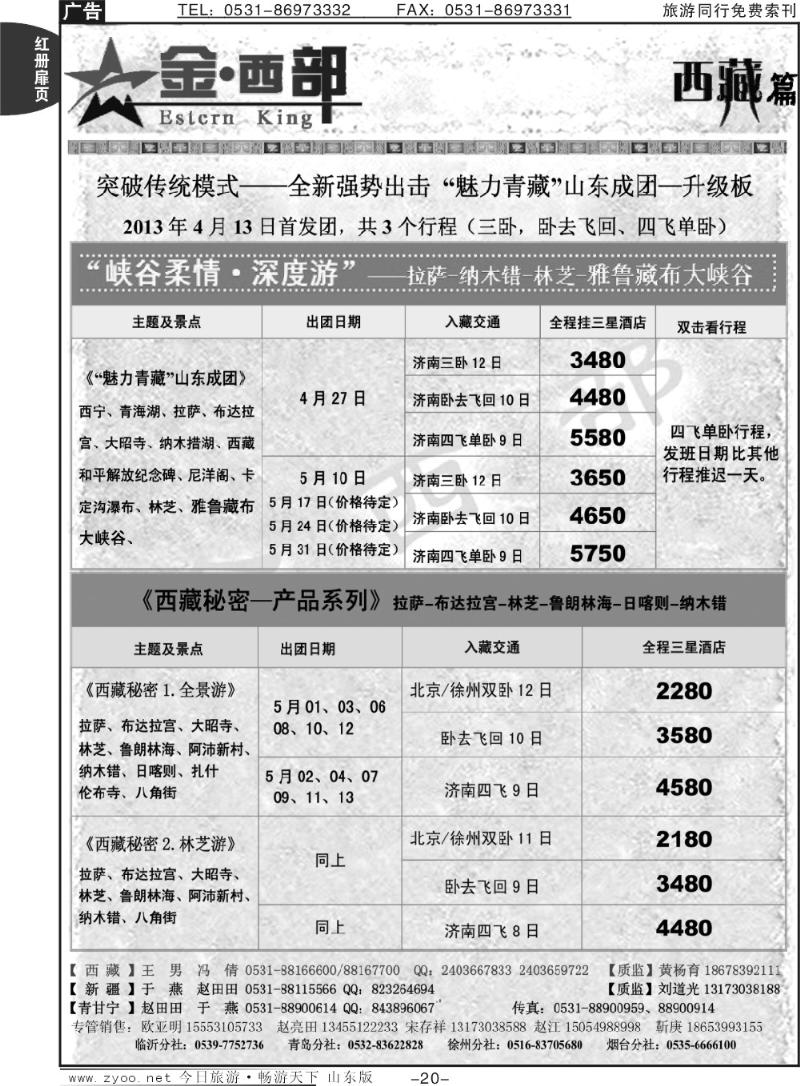 红册扉页20p金西部