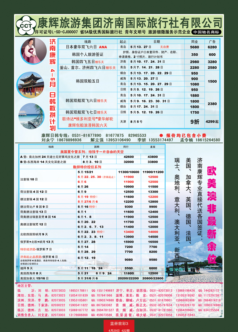 蓝册前彩3康辉——日韩+欧美03