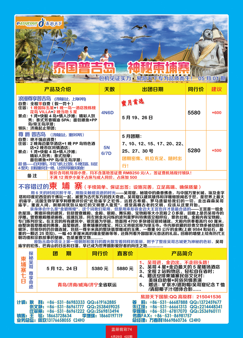 蓝册前彩74易游天下