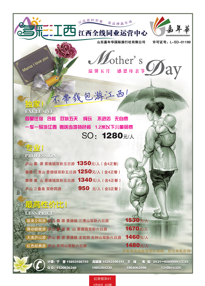 红册前彩41多彩江西