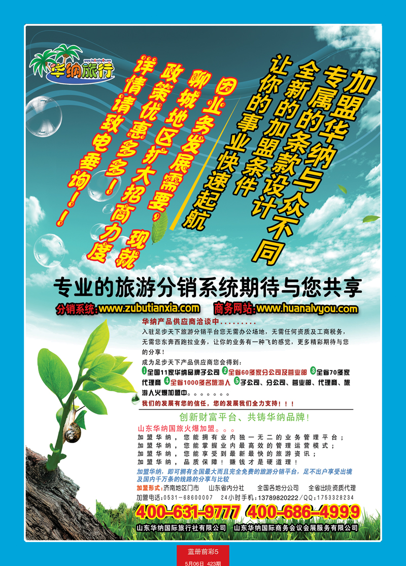 蓝册前彩5华纳——加盟