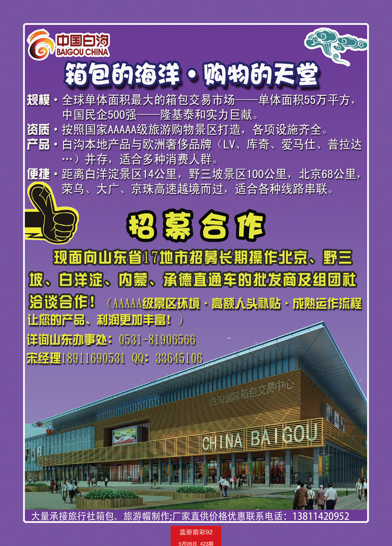 蓝册前彩92白沟