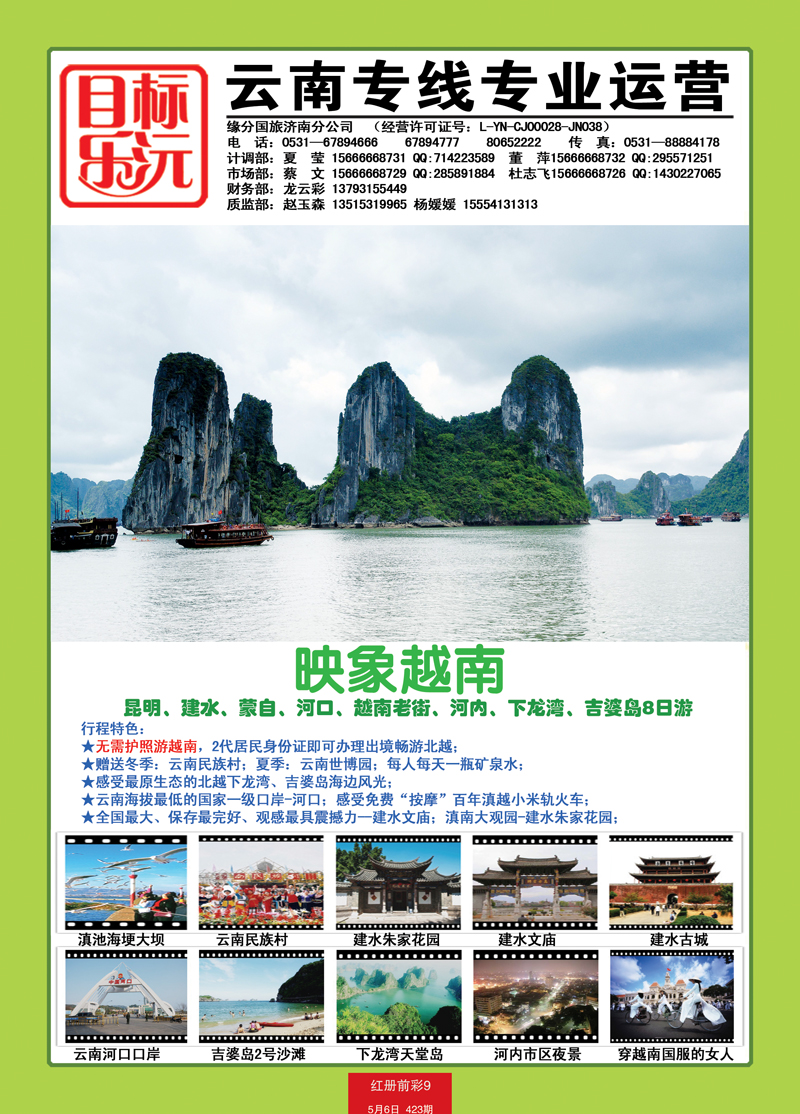 红册前彩9乐沅假期