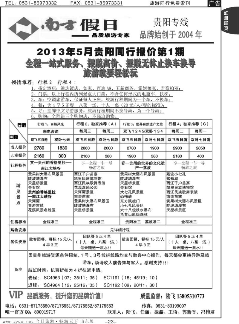 红册扉页23p南方假日