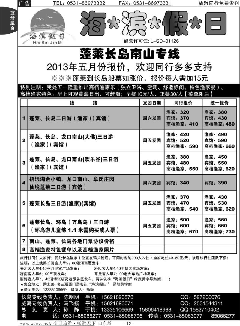 蓝册扉页12p海滨假日