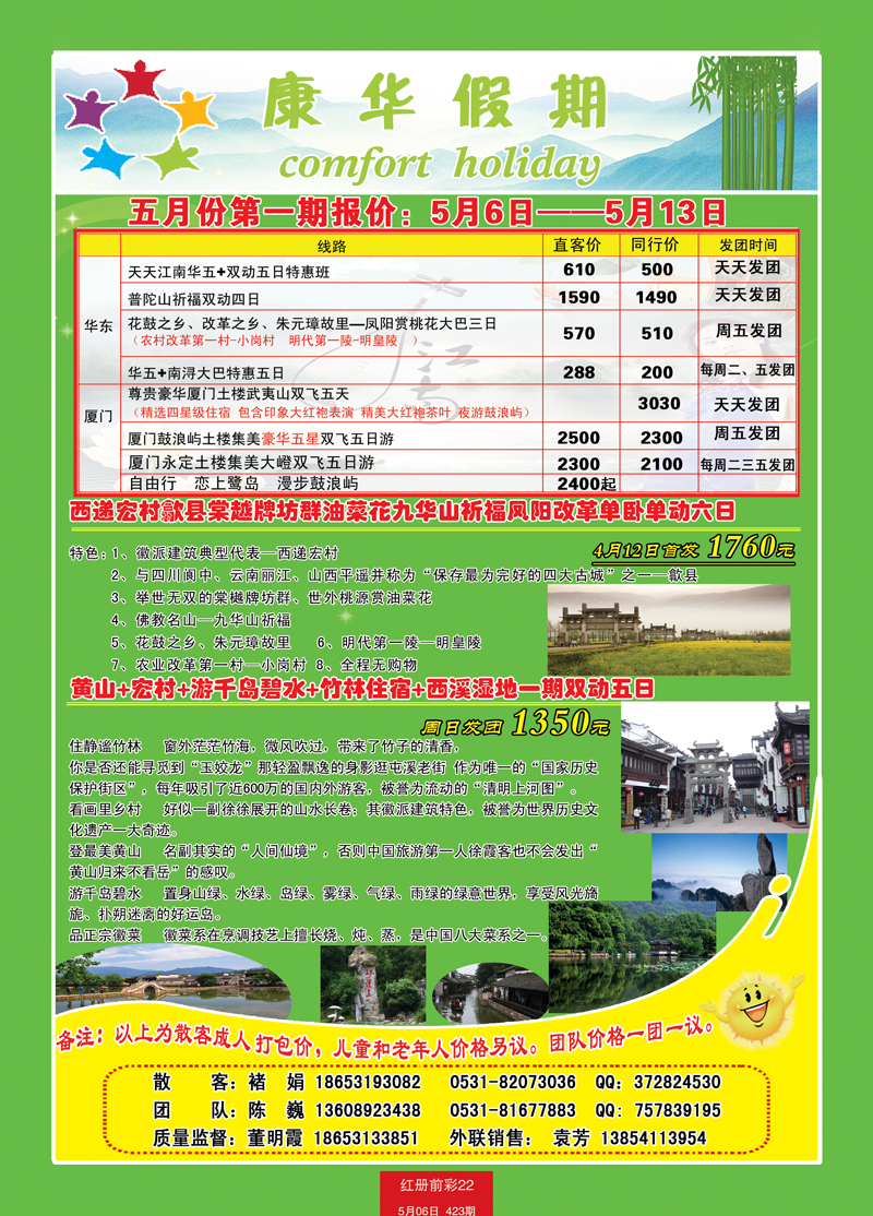 红册前彩22康华