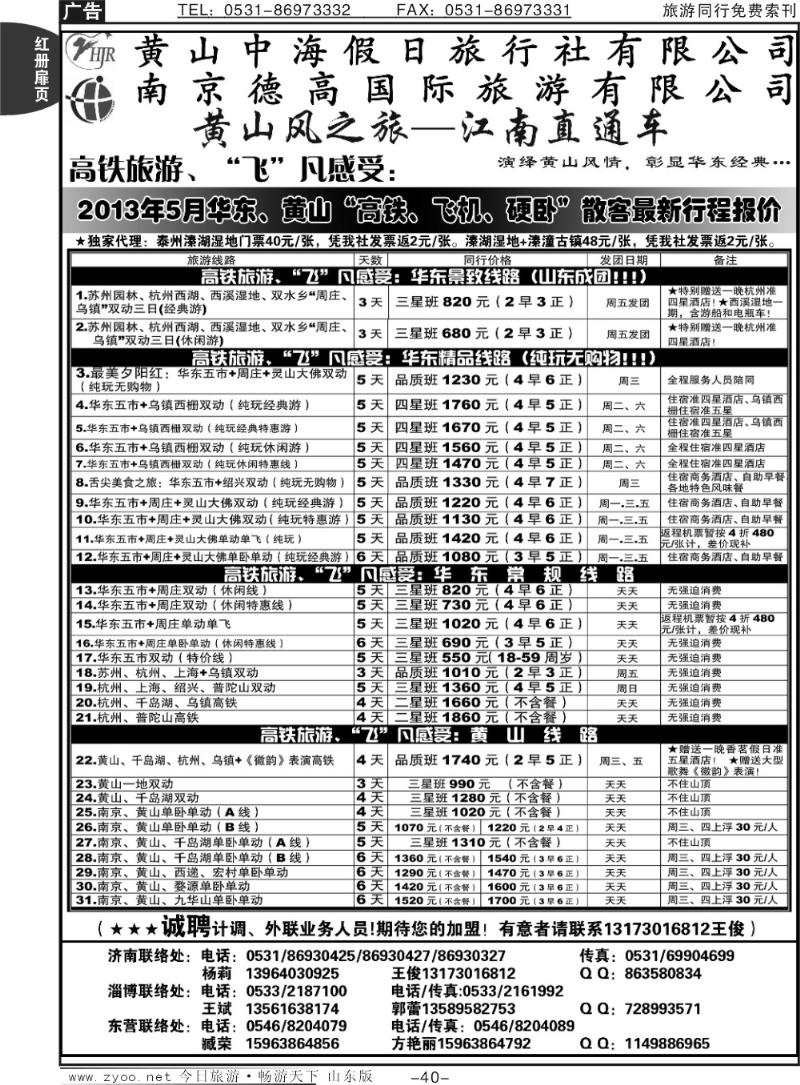 红册扉页40p黄山风