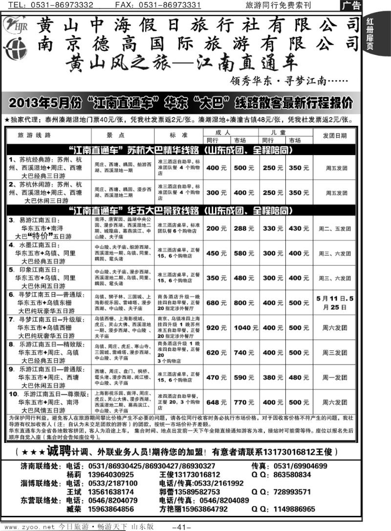红册扉页41p黄山风