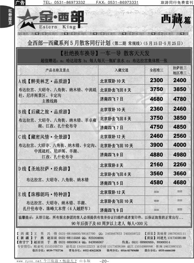 红册扉页20p金西部