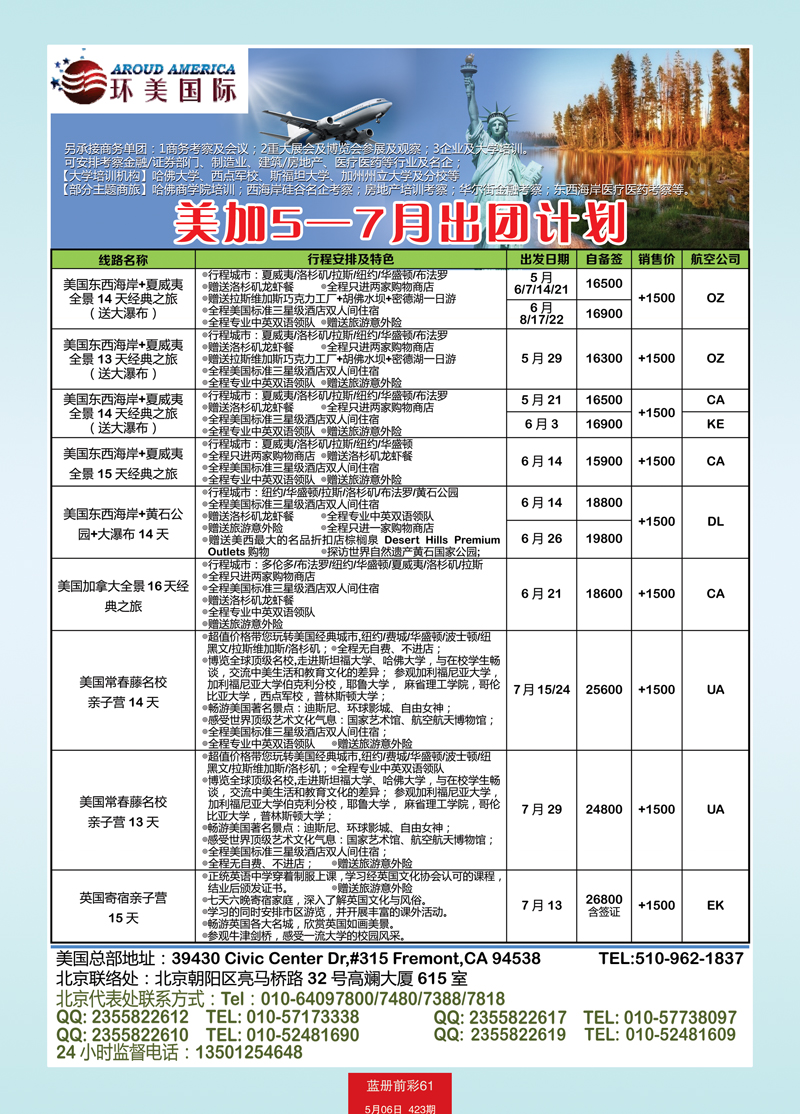 蓝册前彩61环美国际