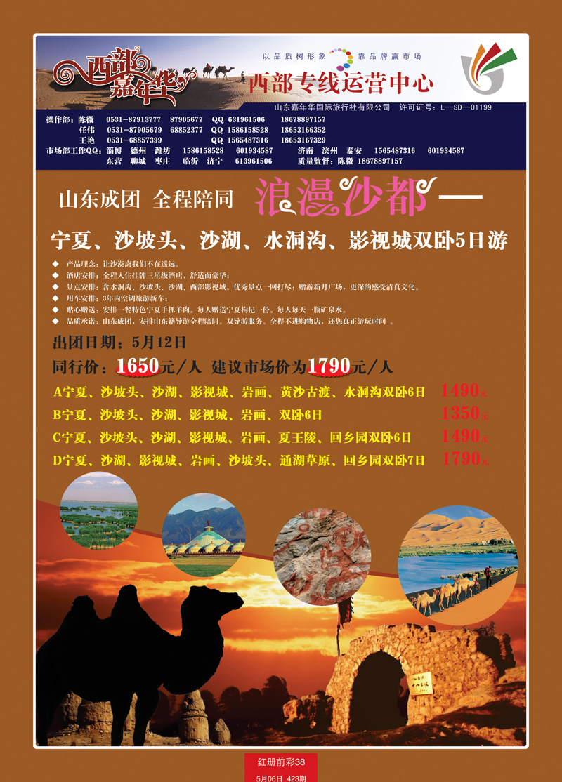 红册前彩38西部嘉年华目录前彩第一位