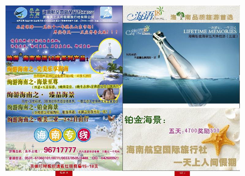 天上人间红册封套拉页A 副本