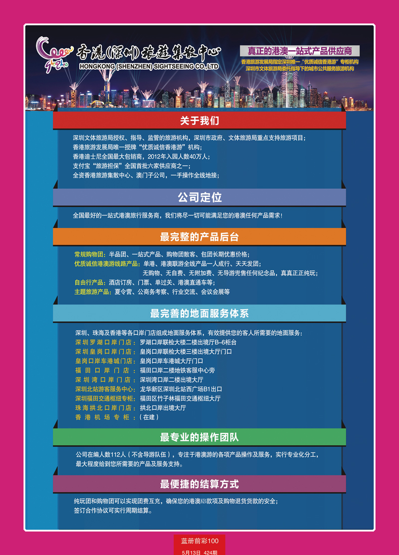 蓝册前彩100深圳集散中心