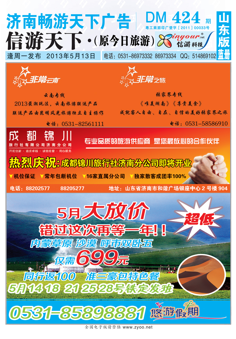 424期蓝册封套副本