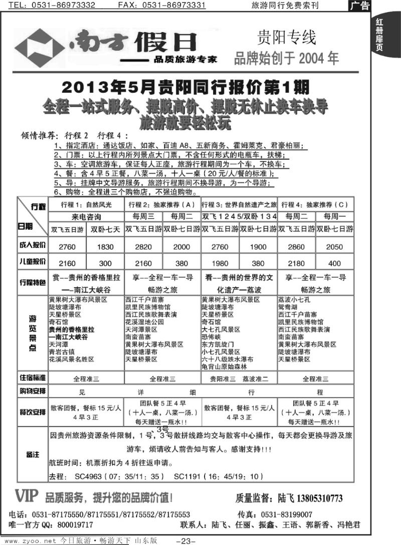 红册扉页23p南方假日