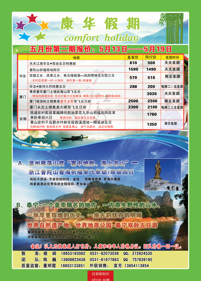红册前彩22康华