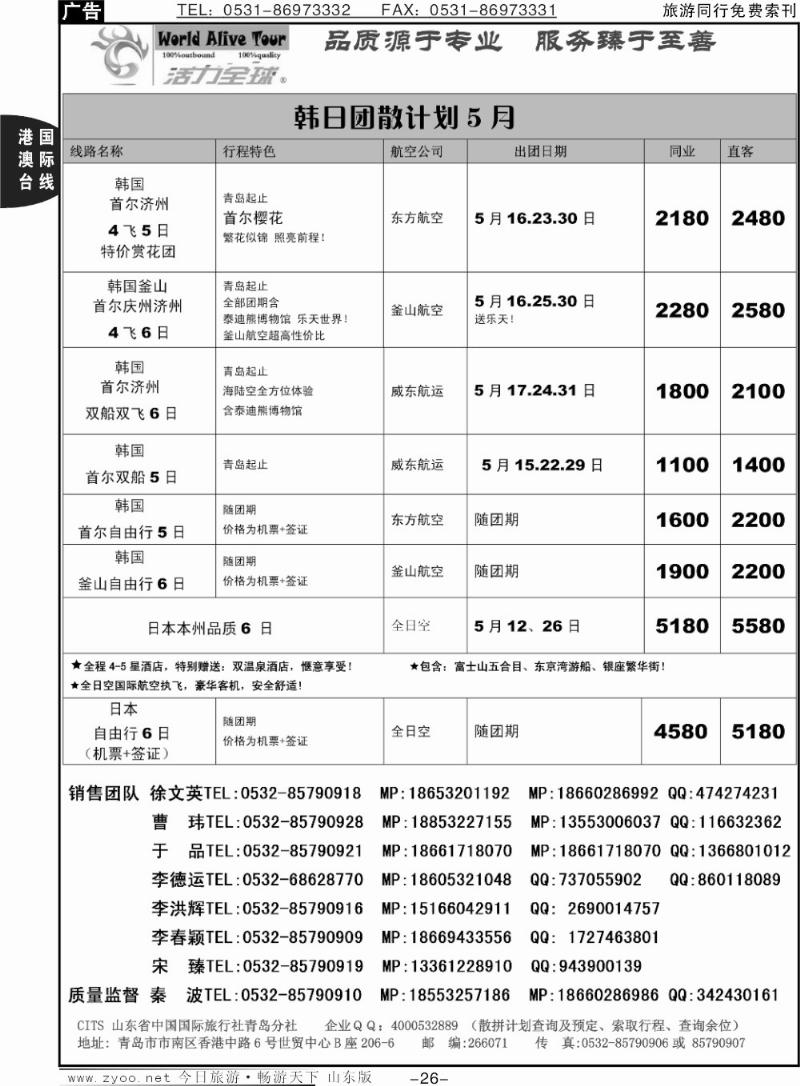 26p活力全球