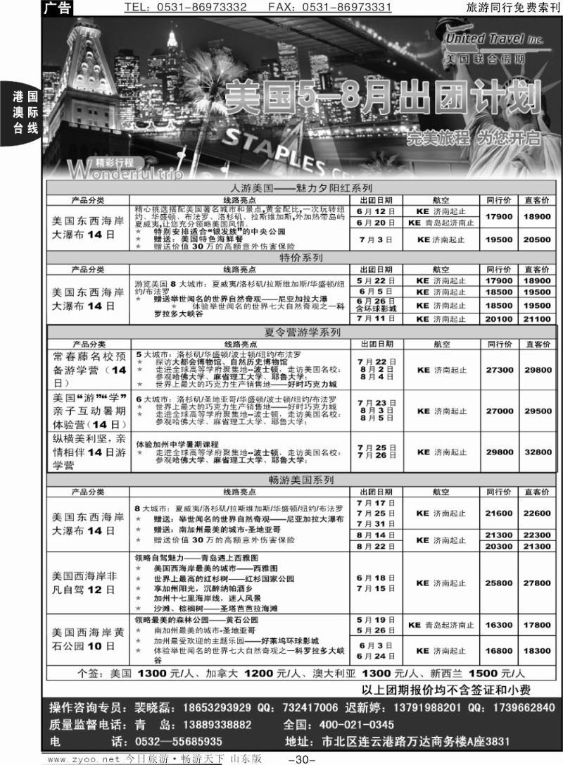 30p美国联合假期