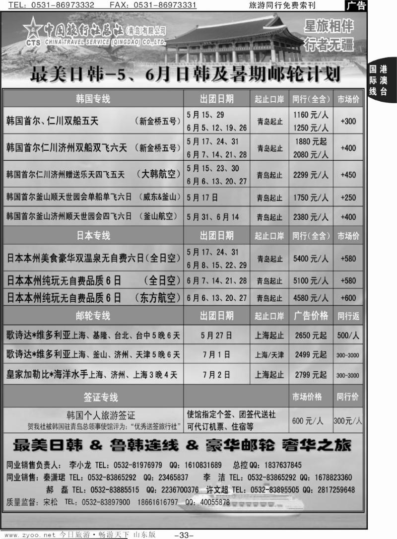 33p最美日韩