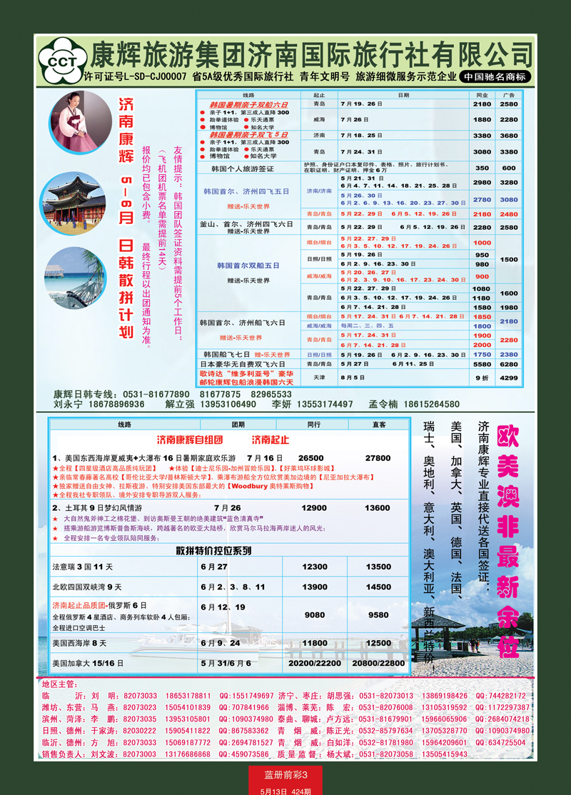 蓝册前彩3康辉——日韩+欧美03