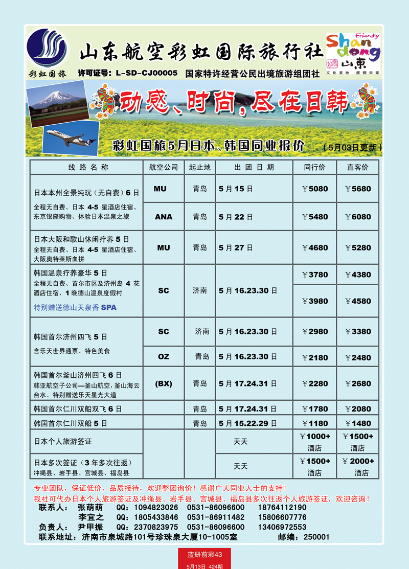 蓝册前彩43彩虹日韩