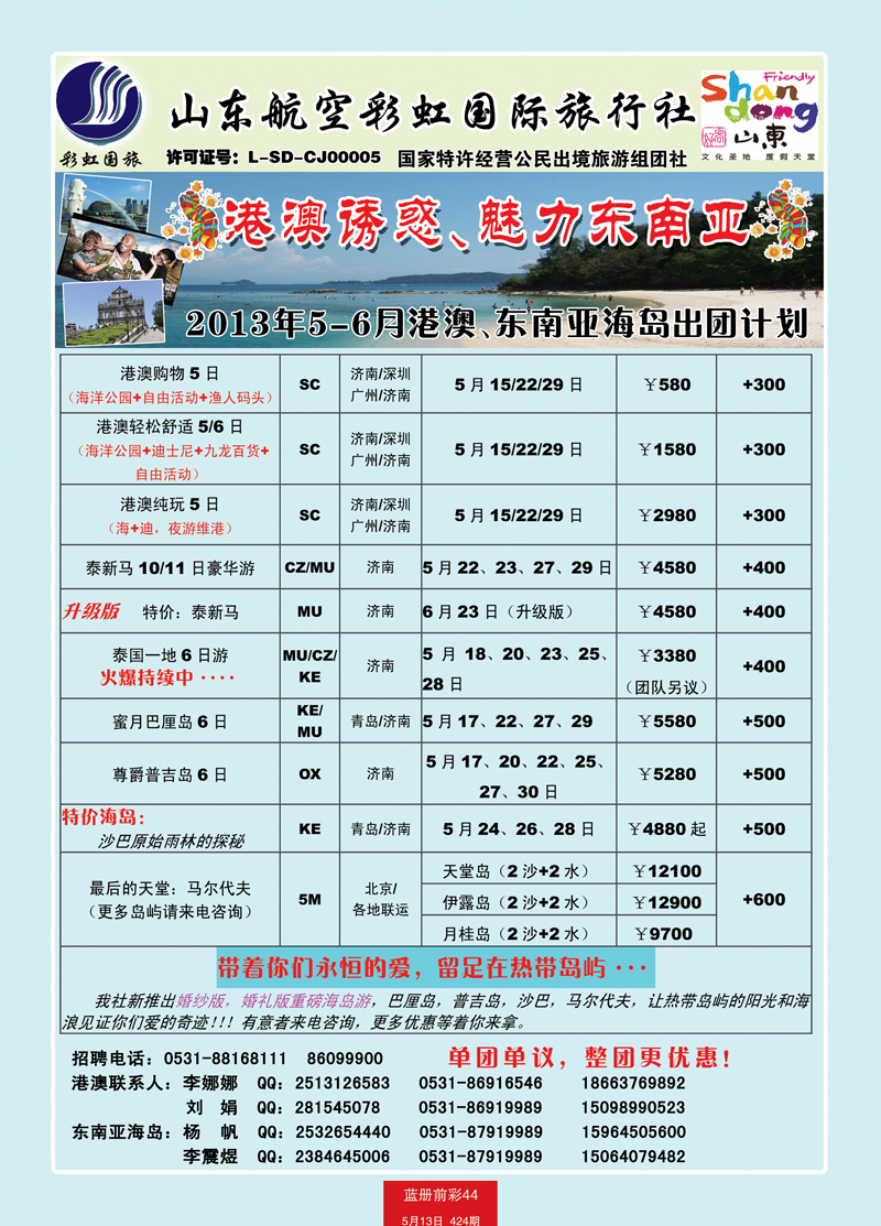 蓝册前彩44彩虹港澳、东南亚
