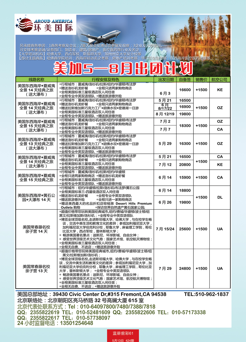 蓝册前彩61环美国际