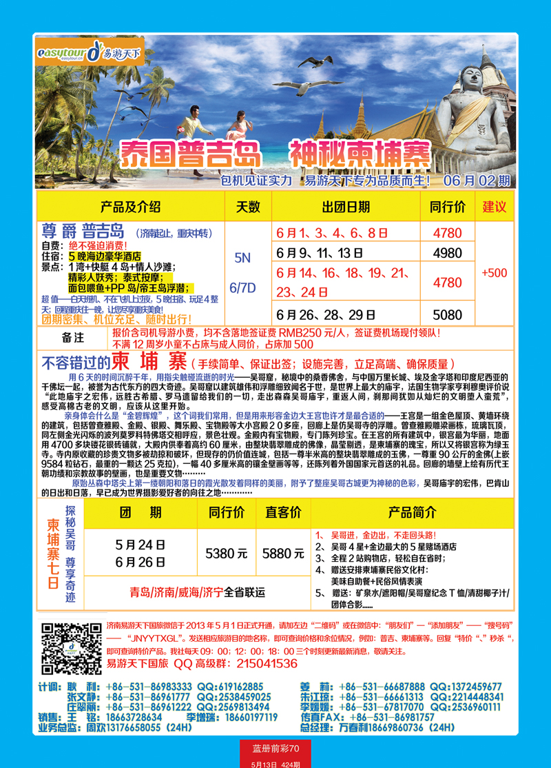 蓝册前彩70易游天下