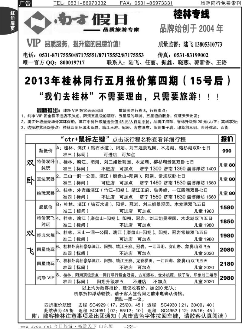 红册扉页22p南方假日