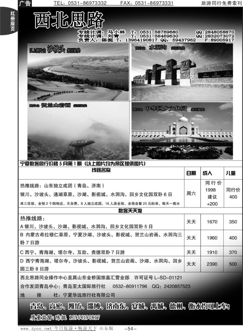 红册扉页54p印象假日