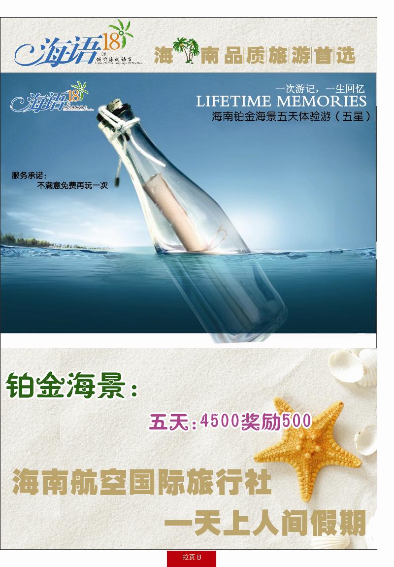 天上人间红册封套拉页B 副本
