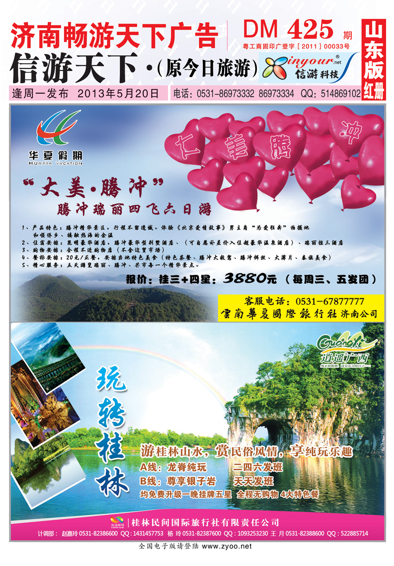 425期红册封套副本