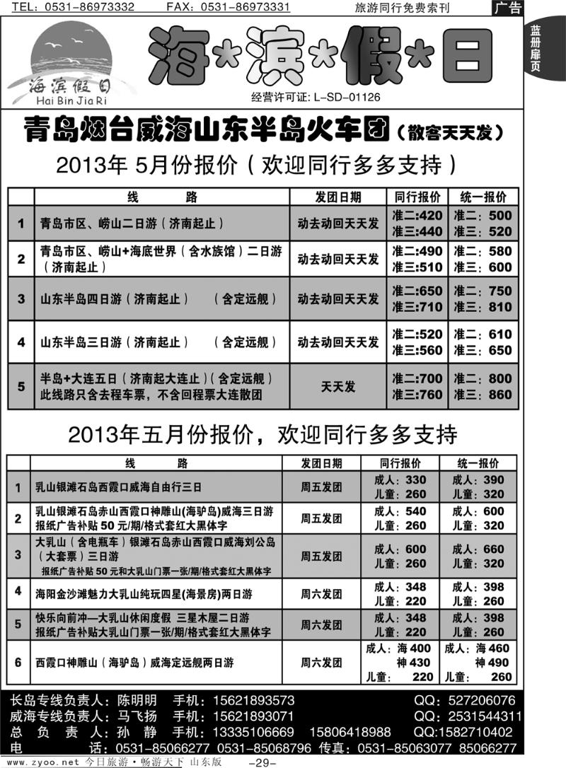 蓝册扉页29p海滨假日