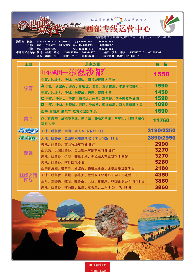 红册前彩32西部嘉年华目录前彩第一位