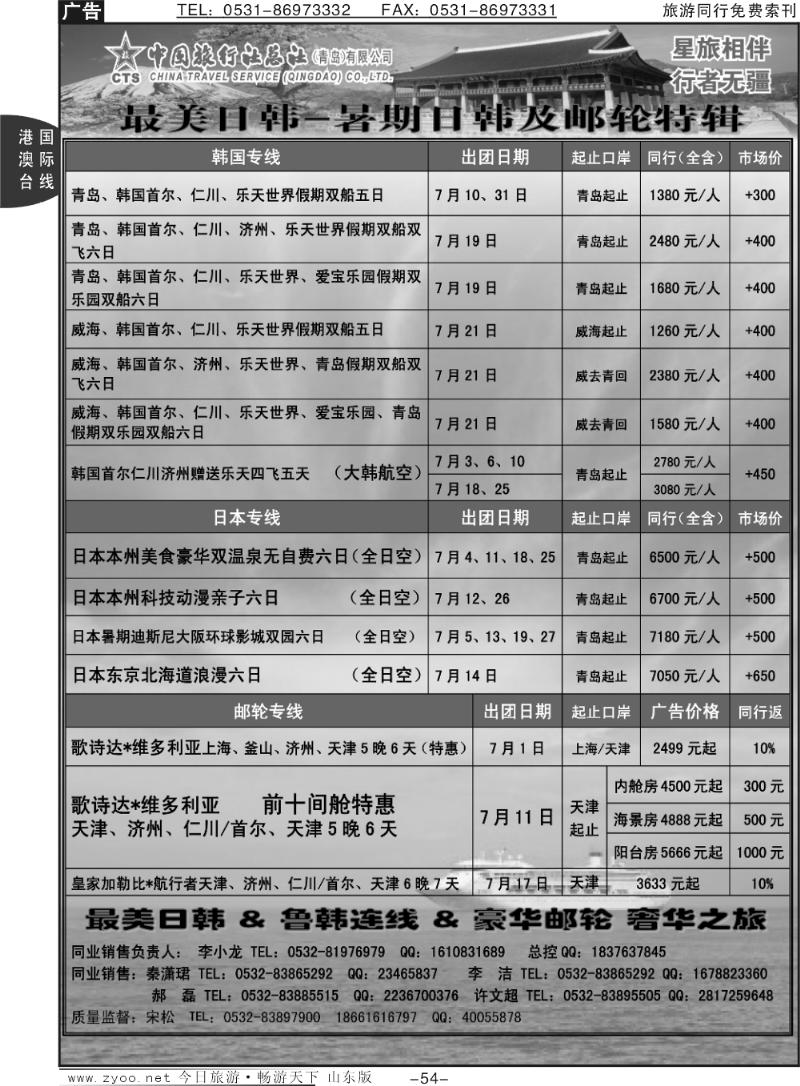 54p最美日韩