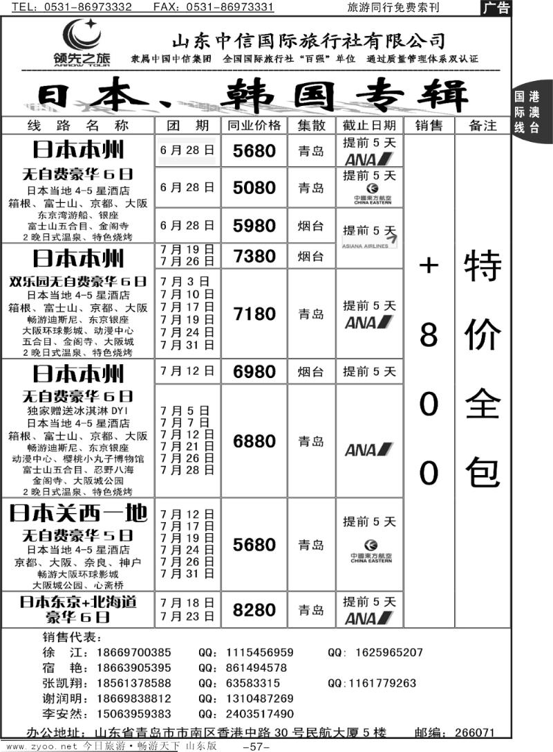 57p领先之旅