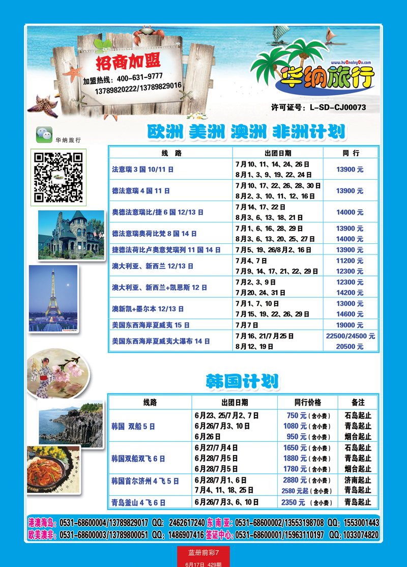 蓝册前彩7华纳--欧美