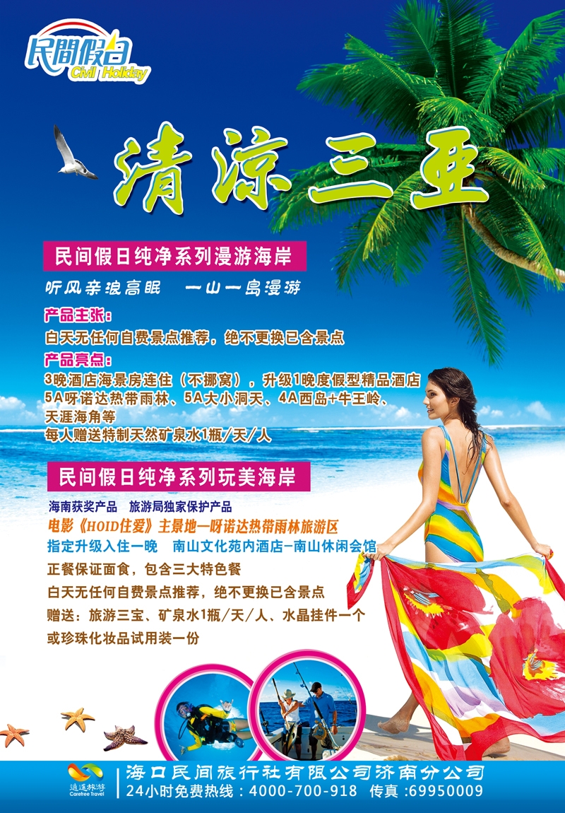 红册封套封二民间假日