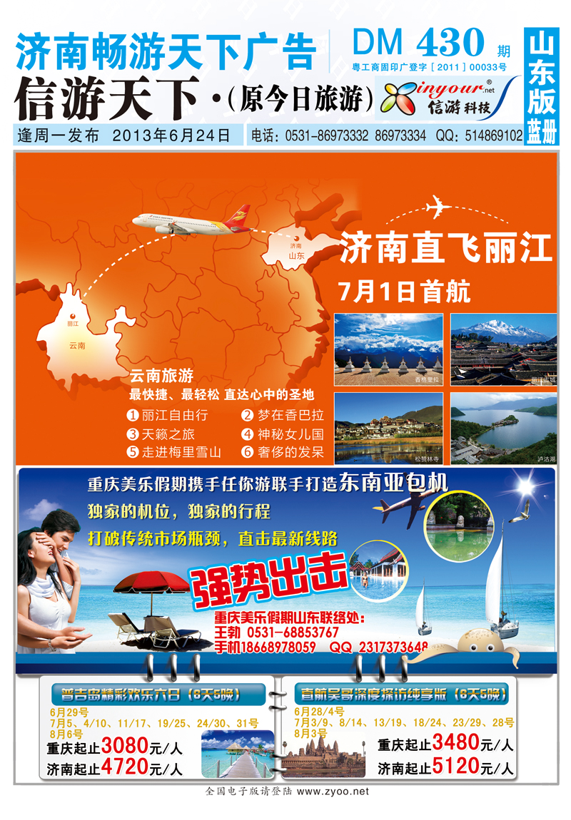 430期蓝册封套副本