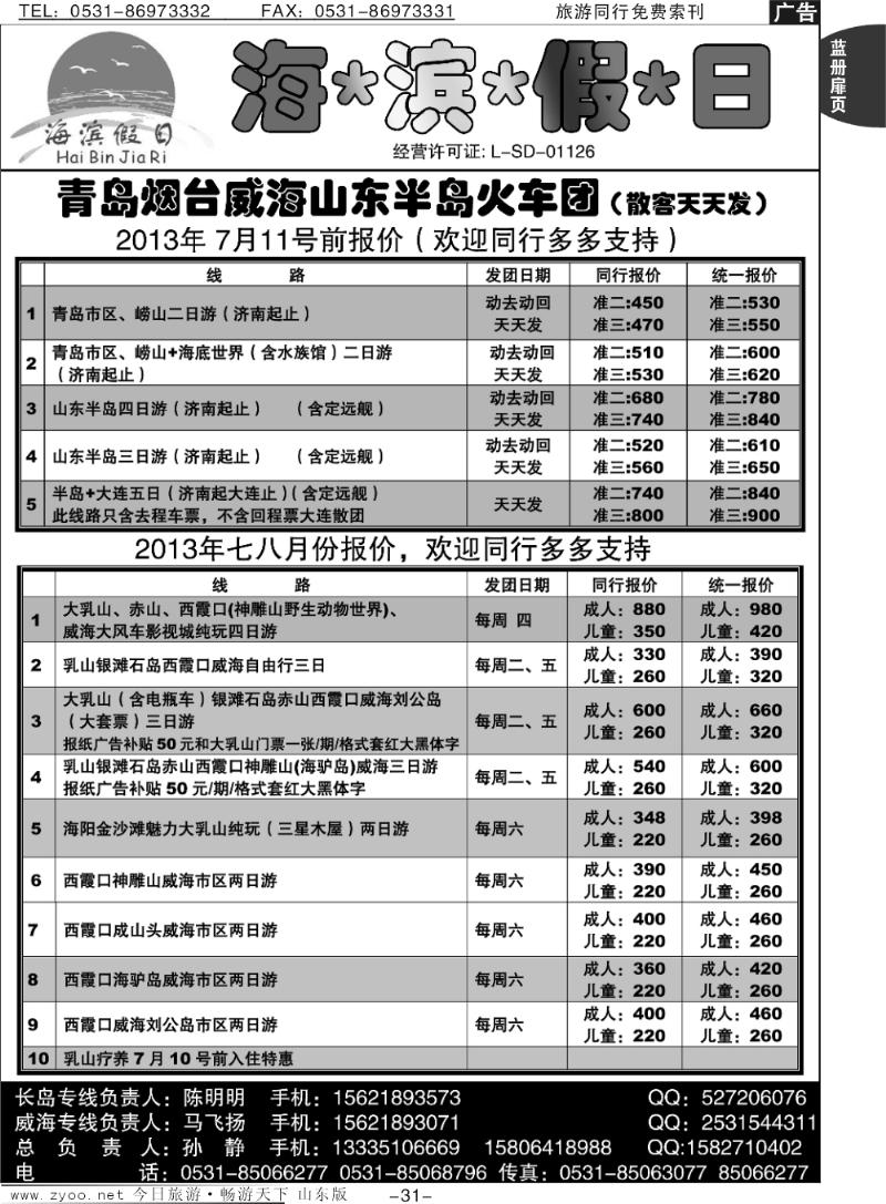 蓝册扉页31p海滨假日