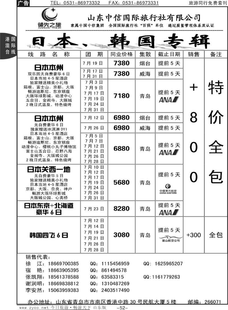 52p领先之旅