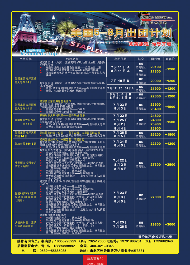 蓝册前彩45美国联合假期