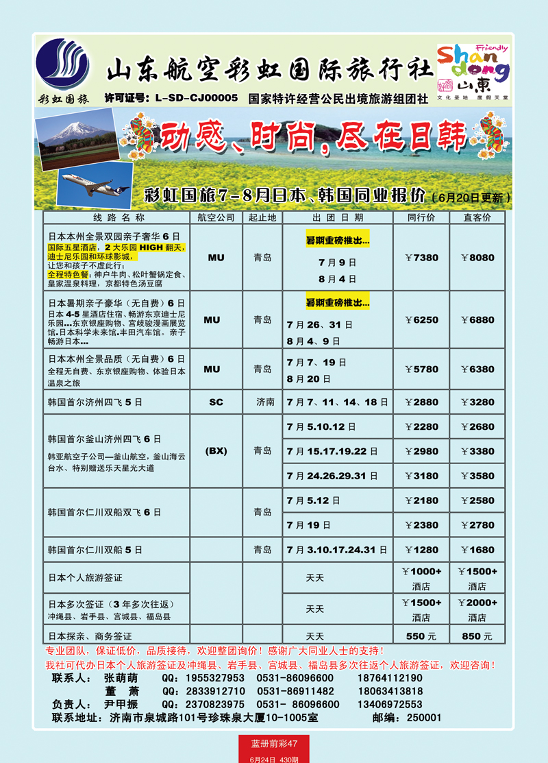 蓝册前彩47彩虹日韩