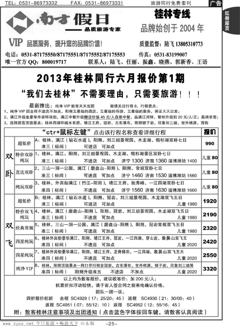 红册扉页25p南方假日