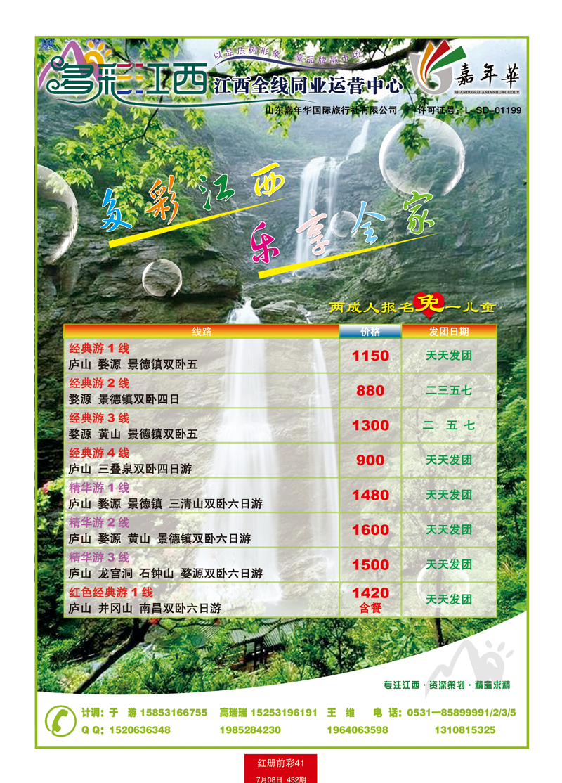 红册前彩41多彩江西