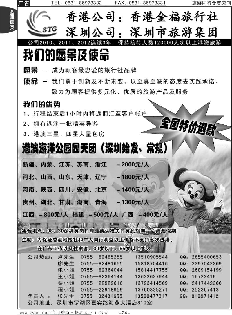 蓝册扉页24p港澳—退钱—？？？？？？？？